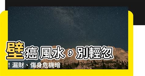 家裡漏水風水|漏水又壁癌！民俗專家：「8問題」恐傷身又傷財 